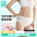 诺兰森迪一次性内裤女士中高腰棉底裆大码孕产妇旅行独立包装5条XL码