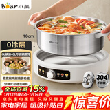 小熊（Bear）0涂层电火锅火锅专用锅电锅家用5-8个人不粘分体式可拆洗多功能蒸煮一体不锈钢电煮锅6L火锅锅60L2