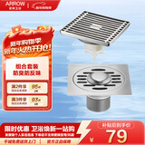 箭牌（ARROW）304 不锈钢地漏防臭芯防反味防虫淋浴室卫生间阳台厕所洗衣机通用 【一淋一洗】套装
