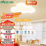 雷士（NVC）LED照明吸顶灯具高显卧室儿童男孩女孩全光谱创意氛围云朵
