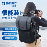 百诺（Benro）新行者 LN 摄影包专业单反微单时尚休闲双肩上下分层旅游电脑数码背包防雨罩相机包