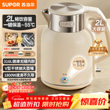 苏泊尔（SUPOR）吨吨大容量电水壶热水壶 2L无缝内胆电热水壶316L不锈钢烧水壶一键保温 恒温水壶 SW-20J01P