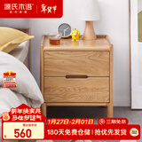 源氏木语实木床头柜北欧卧室收纳柜储物柜橡木床边柜0.45米双抽床头柜