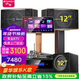 山水（SANSUI） FK-101家庭ktv音响 K歌套装 卡拉ok 大功率功放 家用卡包音箱 家庭影院 点歌机唱K设备12吋 12吋卡包箱+功放话筒+低音炮+3T