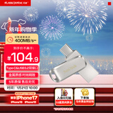 闪迪（SanDisk）64GB Type-C USB3.2 手机U盘DDC4 读速高达400MB/s 自动备份 手机电脑两用 金属双接口大容量优盘