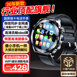 智点赞【圆屏顶配】华强北插卡智能电话手表蜂窝4G5G卡通用初高中学生青少年成人全多功能自由下载 【标配黑】长续航+微Q抖+侧置摄像头+大内存 amoled高清屏+任意下载APP+安卓原生9.0