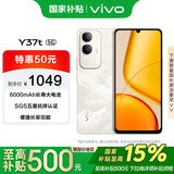 vivo Y37t 8+256G 日照金山 国家补贴 6000mAh大电池 SGS五星抗摔认证 长辈功能 5G 手机【移动补贴】