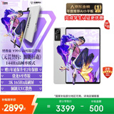 联想拯救者Y700四代【国家补贴15%】AI元启版8.8英寸电竞游戏AI平板电脑 3K骁龙8至尊版 12+256G白
