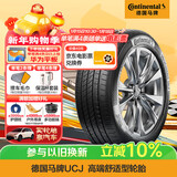 马牌（Continental）汽车轮胎 205/55R16 91V UCJ 适配朗逸/速腾/宝来/卡罗拉
