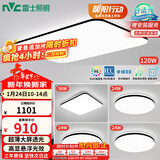 雷士（NVC）吸顶灯客厅灯智能简约LED照明卧室已接入米家APP舒适光赠安装