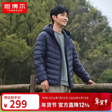 坦博尔轻薄羽绒服男士短款连帽宽松简约保暖外套TF236209 夜影蓝 170 
