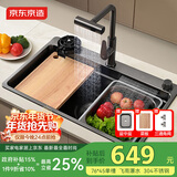 京东京造厨房水槽大单槽洗菜盆一体盆黑金刚304不锈钢飞雨抽拉龙头洗杯器