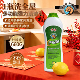 雪豹手榴蛋多功能强力清洁乳 家庭清洁厨房油污净马桶全屋柠檬香660g