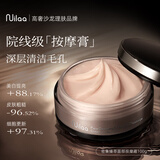 Nuilaa面部按摩膏100g 深层清洁脸部污垢提亮肤色原装进口 美容院专用
