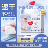 好奇（Huggies）金装纸尿裤婴儿超薄尿不湿新生儿尿裤柔软透气 【纸尿裤】NB(5kg以下)78片+2片