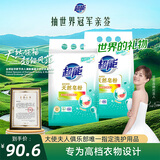 超能 馨香柔软天然皂粉 青柠西柚香 12斤 天然椰油 温和无刺激