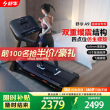 舒华（SHUA）小型家用跑步机家庭用A9爬坡走步机减震室内静音可折叠马拉松奥运 飞梭版-无刷马达/固定坡度
