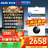 奥克斯(AUX) 燃气壁挂炉天然气供暖炉家用燃气热水器地暖暖气片采暖热水炉恒温ECO节能供暖洗浴两用 20KW 巨省气变频WIFI板换≤120㎡ 天然气12T