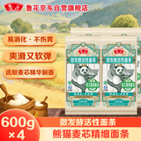 鲁花（熊猫）活性麦芯精细面条600g*4 微发酵挂面 仿手工 劲道爽滑