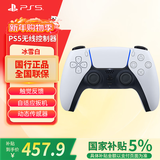 PlayStation 国行PS手柄 蓝牙无线控制器 支持PC Steam PS5手柄  游戏电玩 DW12C 兼容黑神话悟空  明末 PS5手柄冰雪白