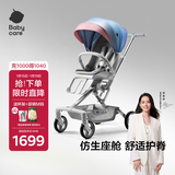 babycare【直播推荐】婴儿头等舱推车遛娃遛神器溜娃童车可坐-蒙因渐变