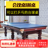 腾勃（TB） 台球桌标准成人家用美式中式黑八商用球房乒乓球桌二合一桌球台 8尺 家用豪配+乒乓台面（包安装）