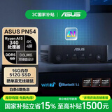 华硕PN54商用办公家用mini迷你主机 国补 台式机NUC小机箱电脑 (AMD AI 5-340 16G 512G 正版Win11)