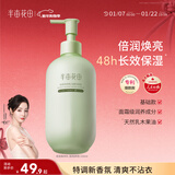 半亩花田热巴同款烟酰胺焕亮身体乳保湿持久留香润肤乳香体乳250g