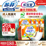 乐互宜防漏透气成人纸尿片L180片(尺寸49*22cm)日用老人漏尿护垫尿不湿