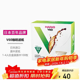 HARIO日本进口V60手冲咖啡滤纸过滤纸滤网滤袋咖啡机滤纸盒装100枚02号