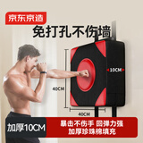 京东京造 拳击墙靶训练器材 免打孔可调节 家用成人儿童室内散打练拳靶