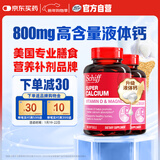 旭福（Schiff）液体钙90粒*2 钙片中老年成人男女补钙 维生素d碳酸钙骨折营养品