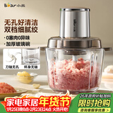 小熊（Bear）绞肉机家用 绞馅机碎肉机绞肉绞菜多功能一体机多功能料理搅拌机打肉机蒜蓉机搅肉机 QSJ-L03P1