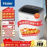 海尔（haier）除湿机/抽湿机  家用除湿机轻音吸湿器干衣净化抽湿器去湿防潮干燥机地下室别墅专用大面积除湿 16L/天 全屋除湿【适用30-90㎡】