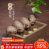 藏壶天下 喝水槽创意手工宜兴段泥紫砂四只猪茶玩茶宠摆件丰衣足食