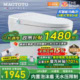 MAGTOTO智能马桶一体机无水压限制内置泡沫盾全自动带水箱轻音冲水坐便器 CES838F青春版全自动+内置泡泡盾 250/300/350/400MM坑距下单备注