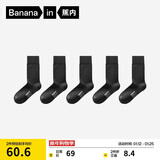 蕉内银皮301S袜子男士新疆精梳棉10A抗菌防臭商务休闲透气秋冬长筒5双