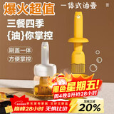 杰凯诺油壶油刷油壶厨房硅胶油刷壶一体瓶油刷子烙饼刷烧烤刷工具 黄色
