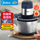 美的绞肉机家用 绞馅机 碎肉机 电动多功能料理搅拌打肉饺子肉馅蒜蓉机不锈钢 辅食搅肉机JC15F 2.2L