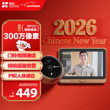 萤石DP2C 3MP智能猫眼 摄像头 300万超清 海康威视旗下电子猫眼 可视门铃防盗门监控 远程可视通话