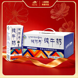 青藏祁莲青海祁连天境雪域牦阿布纯牛奶营养早餐奶 200ml*20支 送礼礼盒