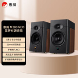 惠威（HiVi）M200 Neo桌面HiFi音箱 无线蓝牙客厅书房电视电脑高保真hifi音响 木纹色