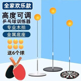 健田JIANTIAN儿童耐用软轴乒乓球训练器练习球家用单人乒乓球自练神器