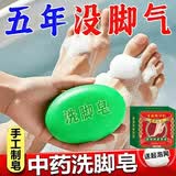 香港敬沛堂【香港脚】洗脚肥皂脚气脚汗脚除臭脚止痒脱皮烂脚丫真菌感染香皂
