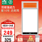 雷士（NVC）风暖浴霸双核机械系列五合一暖风照明排风换气一体Y412浴室卫生间