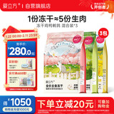 爱立方鸡肉猫零食冻干鸭肉鹌鹑猫咪零食增肥冻干猫粮*3包