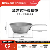 Naturehike挪客乐行钛杯钛碗 户外露营折叠餐具野餐餐具纯钛折叠水杯可烧水 钛碗300ml/无盖/配网兜