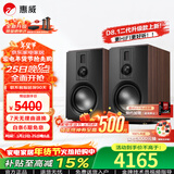 惠威（HiVi）全新升级D8.1MKII高保真8英寸书架音箱2.0发烧无源蓝牙功放电视音响 D8.1MKII（需搭功放使用）