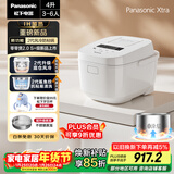松下（Panasonic）【国家补贴】Xtra零零煲2.0电饭煲0涂层家用电饭锅4-5人IH无涂层不锈钢4升一级能效SR-HFS155-W