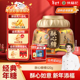 徐福记 酥心糖桶520g 酥糖糖果 解馋零食 新年糖果 侯明昊推荐